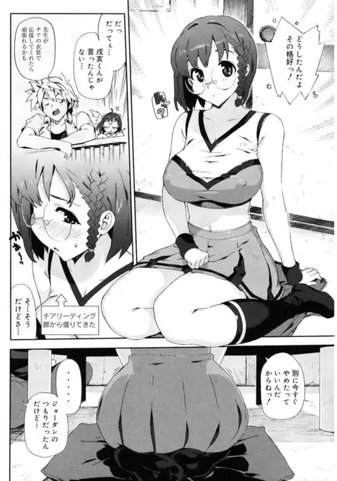 M Kyoushi Mochizuki Sensei no Himitsu