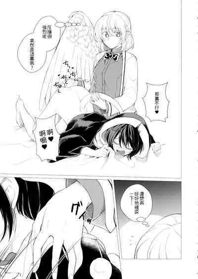 (Kouroumu 16) [Nansensha (Nansui)] Momotto↑↑ Sui~to Dori~mu Juku (Touhou Project) [Chinese]