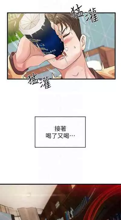 御姐的實戰教學 1-41