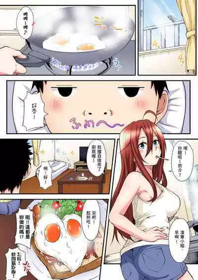 Gal Mama to Pakopako SEX ~ Hitozuma no Chouzetsu Tech ni Majiiki Zecchou! | 與辣妹媽媽淫猥啪啪SEX～人妻的性愛技巧讓人爽翻天！ Ch. 1-23