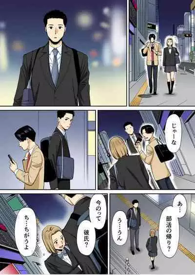 [桂あいり] カラミざかり番外編3～その後の新山～前編【フルカラー版】