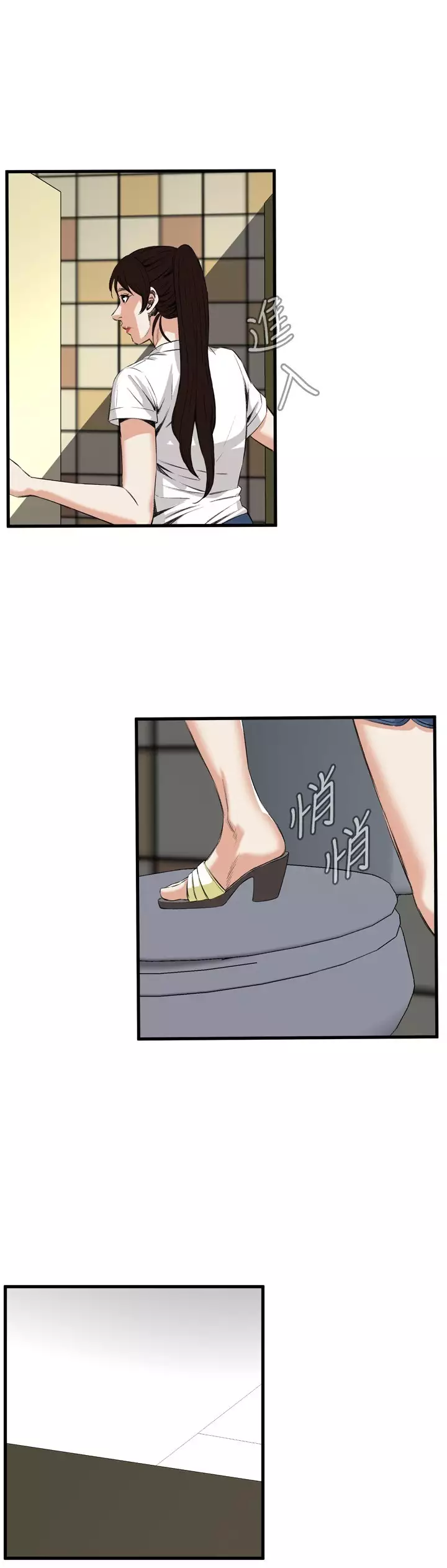 Take a Peek 偷窥 Ch.39~66 中文