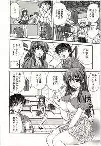 [Nanami Shizuka] Sakarikki