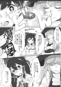 (Reitaisai 11) [Happouvijin (yumoteliuce)] Reimu ga Marisa de (Touhou Project)