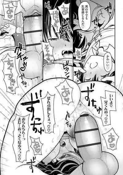 Cyberia Plus Vol. 17