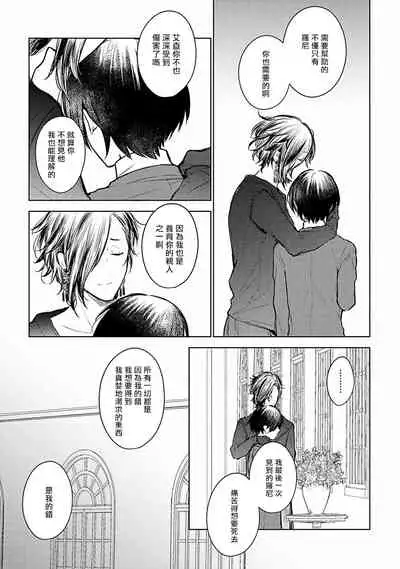 [Furukawa Fumi] Omega Koukyu Shoukan Ronnie Danshaku no Otsuki-sama | OMEGA高级娼馆 罗尼男爵与白月光 Ch. 1-5 [Chinese] [冒险者公会] [Digital]