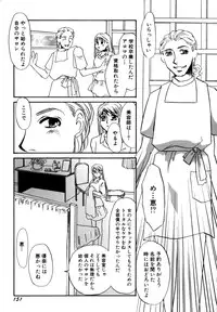 [Umino Yayoi] Hitozuma Kongairenai Shitaino