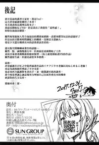 (C93) [Nazunaya Honpo (7zu7)] Chaldea Soapland ~Nightingale no Baai~ (Fate/Grand Order) [Chinese] [final個人漢化]