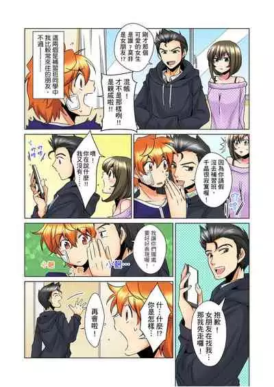 [Mima] Kon Nani Bikubiku Shiteru no ni… Shi nai no? - Ofuro de! Heya de! Living demo!? Aniki no Yome ni Iji rarete…- | 明明你的弟弟挺成這樣….還不上嗎？～在浴室！在房間！在客廳也是!?被老哥的妻子不斷地玩弄… Ch.1-20 [Chinese]