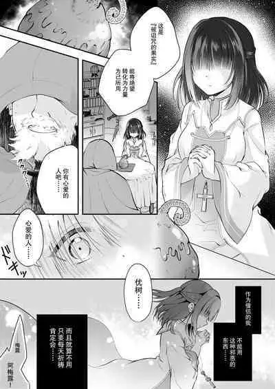 Yami Ochi Sister no Marunomi Kairaku Osen