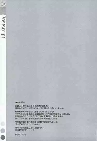 (C97) [TIES (Takei Ooki)] Kanna-chan to Fuuzoku Gokko