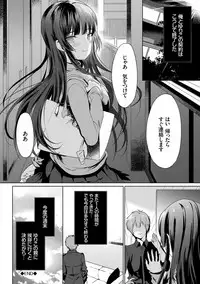 [emily] Renai Specialite - Love Specialties [Digital]