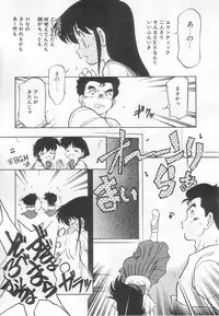 [Maka Fushigi] Neko ja neko ja 3