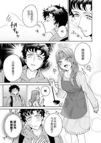 Yuunou Engineer ni wa Ura no Kao ga Aru Watashi o Kaihatsu suru Dekiai Step | 能干程序员隐藏的一面 把我“开发”的溺爱步骤 1-17