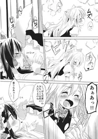 (Kouroumu 8) [Makkou Kujira (ema20)] Kubiwa Kanojo (Touhou Project)