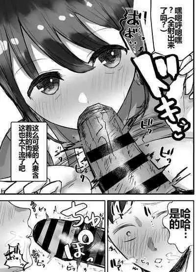 [Baketsu Purin] Honki de Tanomeba Yareru Hitozuma Conveni Part-san ~Matsumura Kaede-san Hen~ [Chinese] [shenshi999个人汉化]
