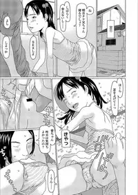 [EB110SS] Yorimichi Shichatta [Digital]