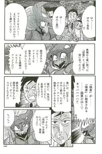 [Kamitou Masaki] Seirei Tokusou Fairy Saber W Inma Kari