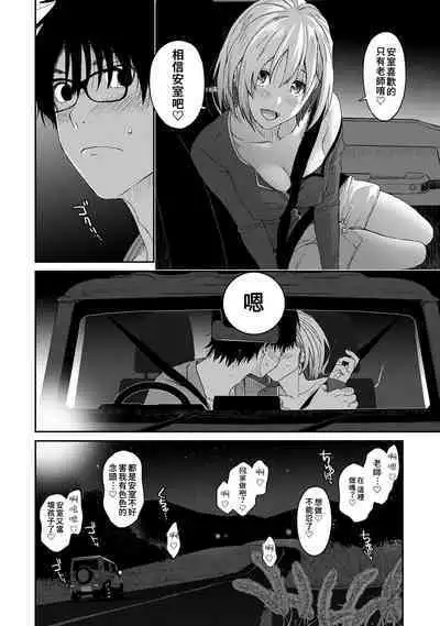 Itaiamai | 痛苦的甜蜜 Ch. 1-24