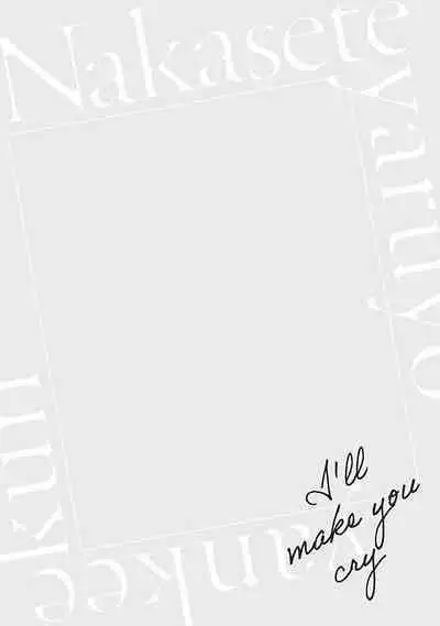 [Hiiragi Nozomu] Nakasete Yaru yo Yankee-kun | 让你哭噢小混混 Ch. 1-3 [Chinese] [拾荒者汉化组] [Digital]