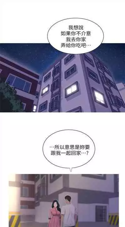 [週四] [愛摸] 親家四姊妹 1-26 官方中文（連載中）