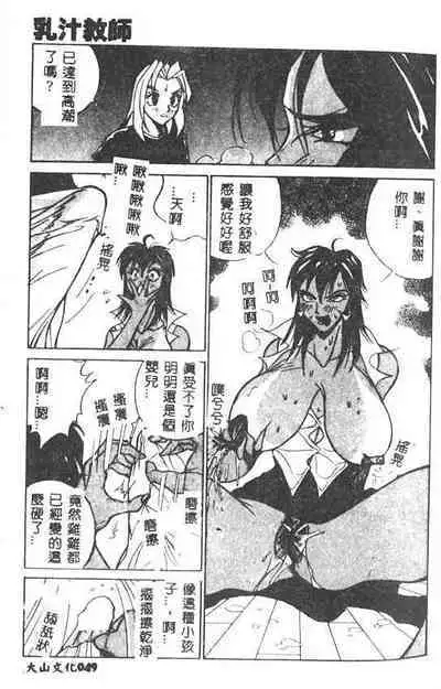 Hakudaku Ou - King of Sperm