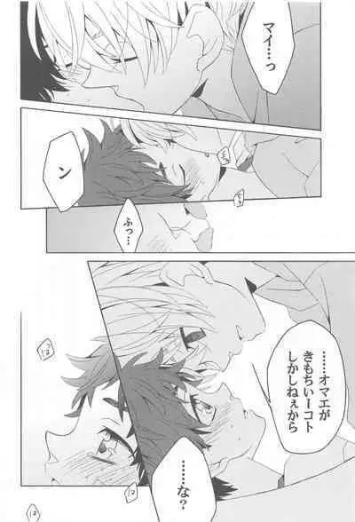 Hana to Hachimitsu to Aoiharu