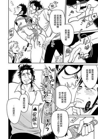 [Kijima Hyougo] Shigatsu Kissa no Himitsu no Jiken-bo | 四月咖啡馆的神秘事件簿 1-4 [Chinese] [拾荒者汉化组] [Digital]