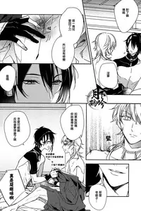 (Senka no Toki) [A-Holic (Jaen)] Tsuki no Inryoku | 月之引力 (Touken Ranbu) [Chinese] [月下鶴吟漢化組]