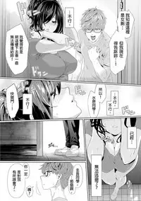 [Qunami Himehiko, Akahige] Gifu no Nurunuru Massage ~Musume no Kori o Asa kara Kurikuri~ | 義父的濕答答按摩～一早幫忙女兒放鬆肌肉～ Ch. 6 [Chinese]