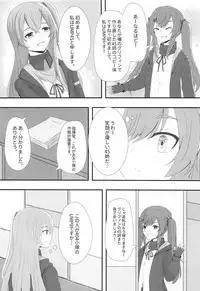 Watashi no 45-nee wa Hitori dake!