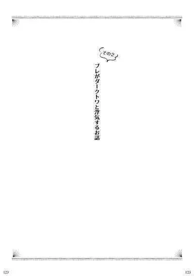 Docchi ga Ookami Nandaka Wakaranai.