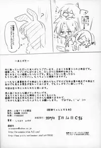 Kagerou-chan to Suru Hon