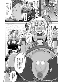 [Anthology] 2D Comic Magazine Anal-kan de Monzetsu Ketsuman Acme! Vol. 1 [Digital]