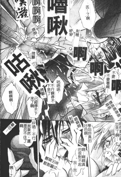 [Parfait] Tell me Ch. 1-10 [Chinese]