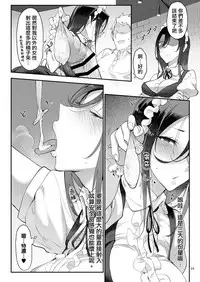 [SHIS (Z-ton)] Mesu Dachi Four Itome no Deka Onna Senpai [Chinese] [無邪気漢化組] [Digital]