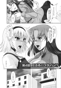 [Matsunami Rumi] Chaku Ero Full