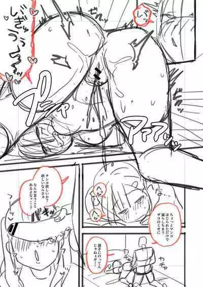 Mesugaki, choro sugi w