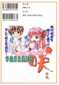 [St. Rio (MyMeroD!)] Gakuen Mahjong Toupaiden Saki 2 (Saki) [Digital]