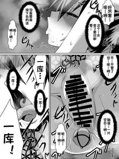 [Dining] 金妖のアヤハ [Chinese][杰克个人汉化]