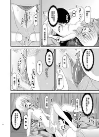 [valssu (Charu)] Roshutsu Shoujo Nikki Soushuuhen 2 Satsume [Chinese] [流星,尼尔,清纯突破汉化组汉化,你哟重嵌] [Digital]