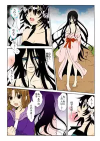 [misaki ryou] kamikakushi denki -in- 1 [digital]