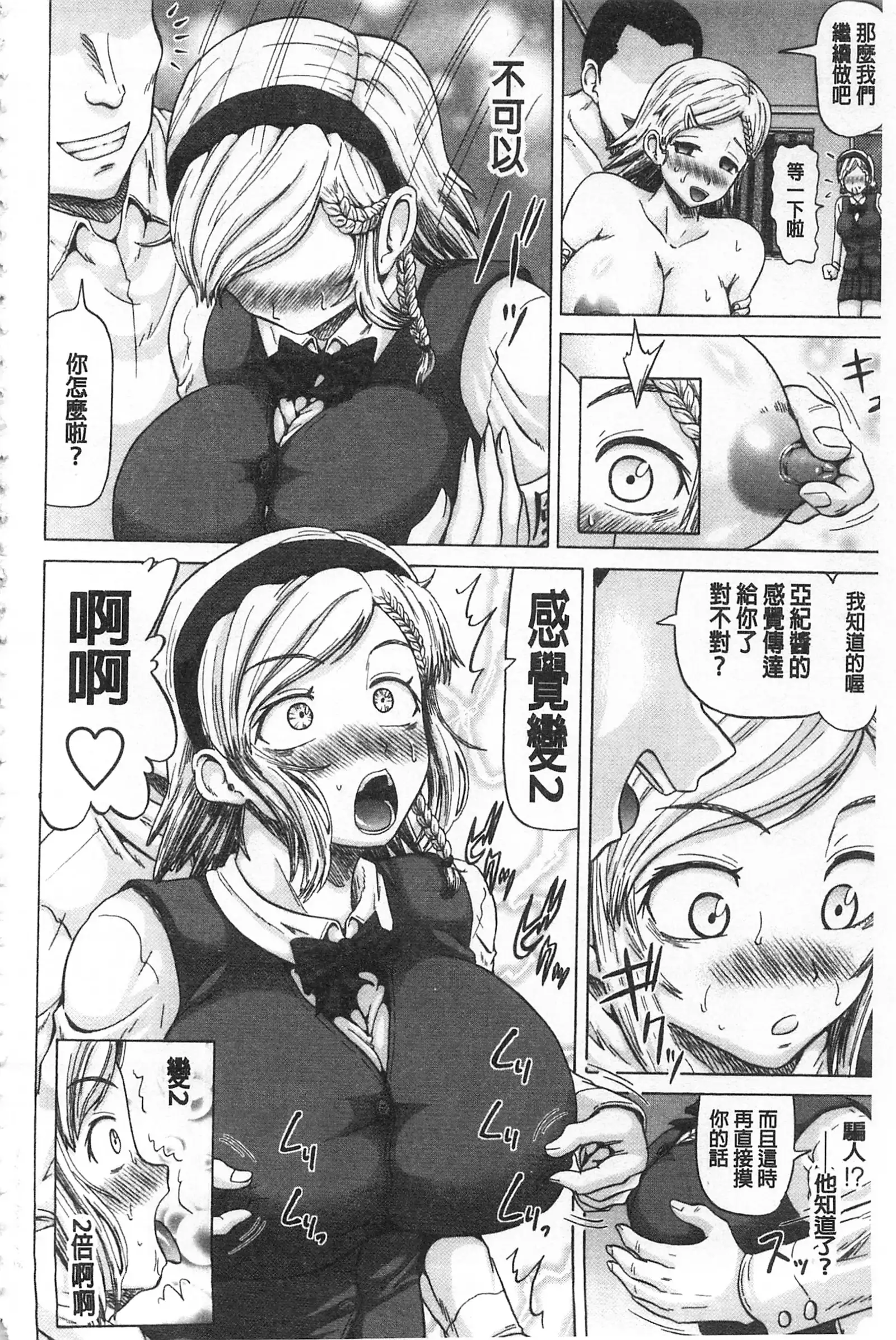 Kougyaku Ecstasy | 肛虐的狂喜快感~