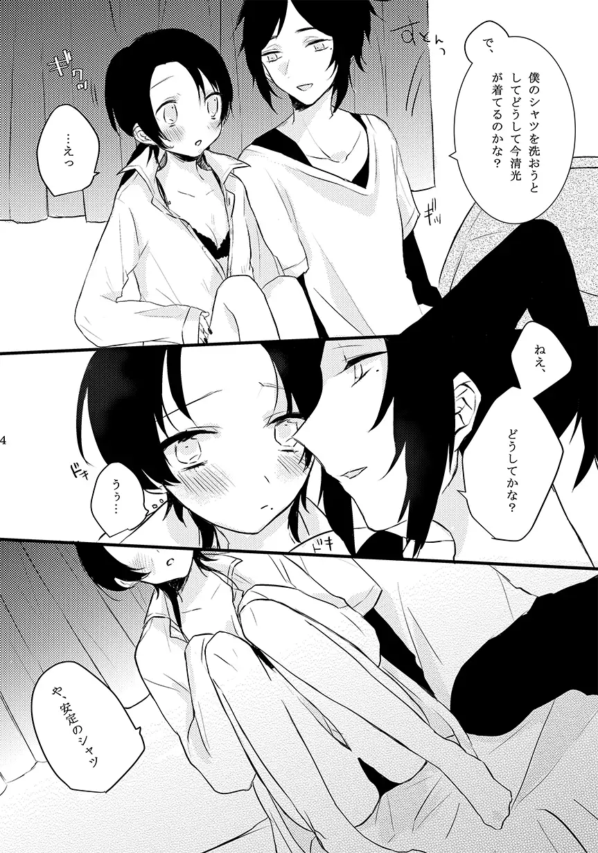 BROTHER COMPLEX + SISTER COMPLEX