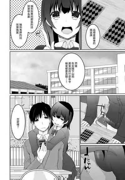 Kakemasho Senpai 1