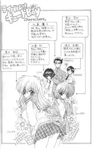 [UROBOROS] SoCute [Lolicon]