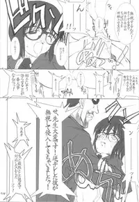 (C66) [666 no Oka (Mu Mu Munou)] Back Passage