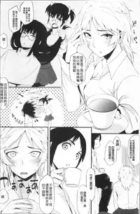 [Yurikawa] Houkago Strawberry Vibe - After School Strawberry Dildo [Chinese]