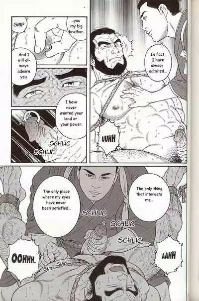 The Demon Who Lives in the Tower Keep