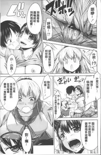 [Nagisa no Usagi] Maru-Chi Play | 變態痴女遊戲 [Chinese]